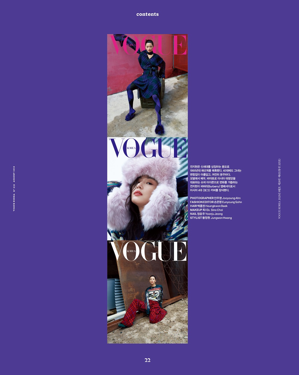 cn.ktown4u.com : [全款] VOGUE 2023.08 (封面: Gianna Jun) *封面3种 